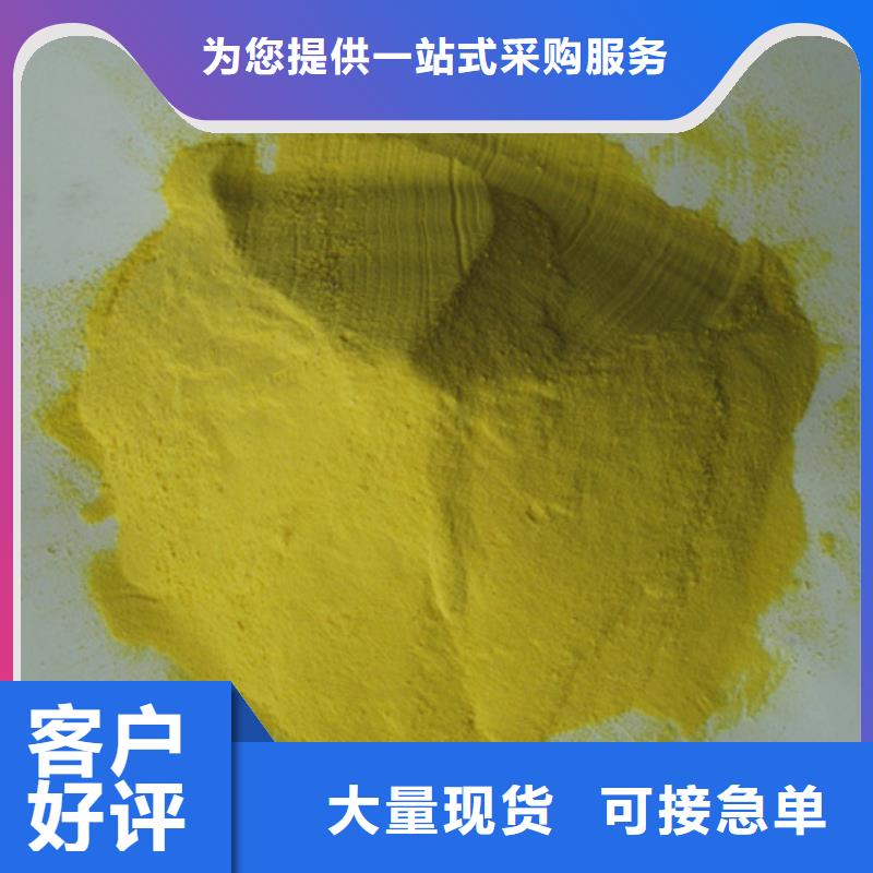 聚合硫酸铁泡沫滤珠实力优品
