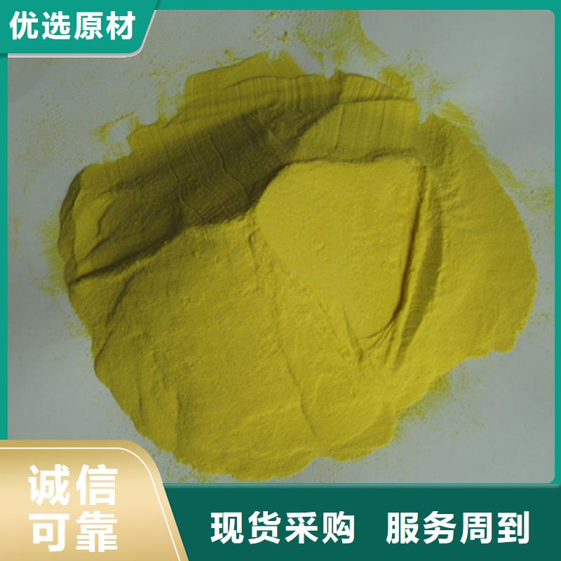 【 聚合硫酸铁_陶粒好品质用的放心】-服务范围包括瓦房店|长海|抚顺|葫芦岛|本溪|锦州等