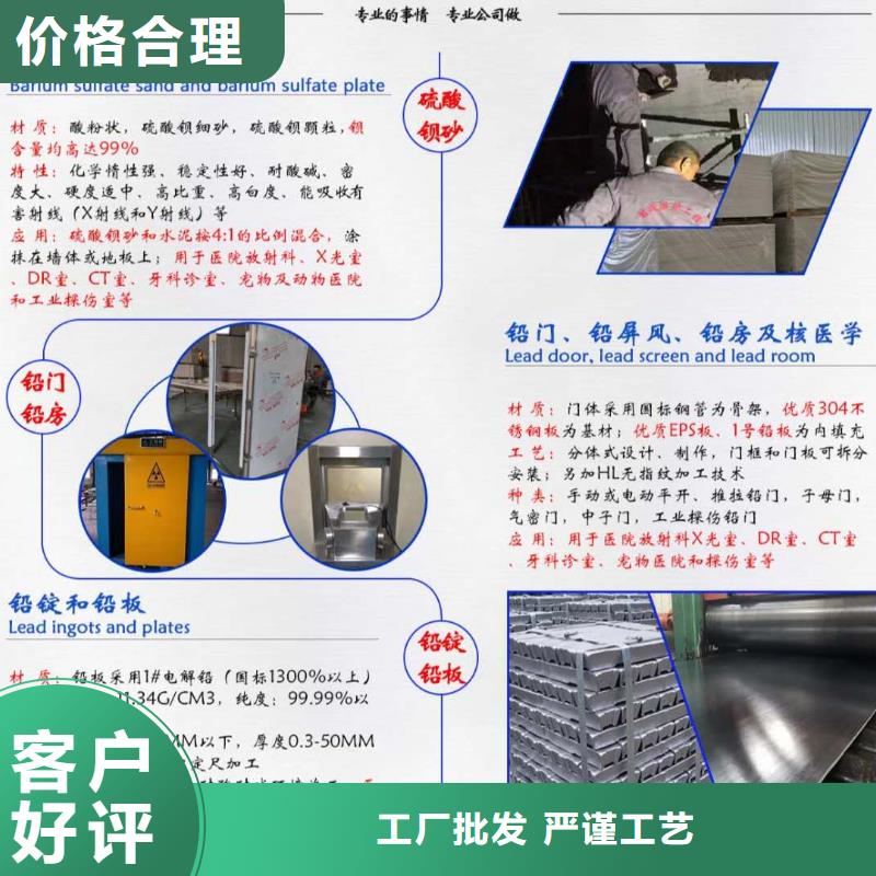 【铅板】防护钡砂每一处都是匠心制作