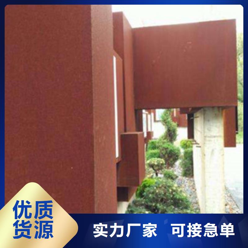 耐候板景观耐候板实力商家