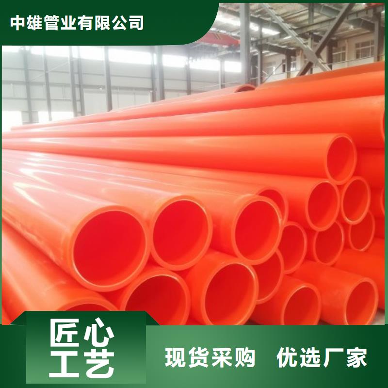 【MPP电力管】,衬胶管道实力雄厚品质保障覆盖范围含|乡宁|永和|长治|晋城|忻州|朔州|阳泉