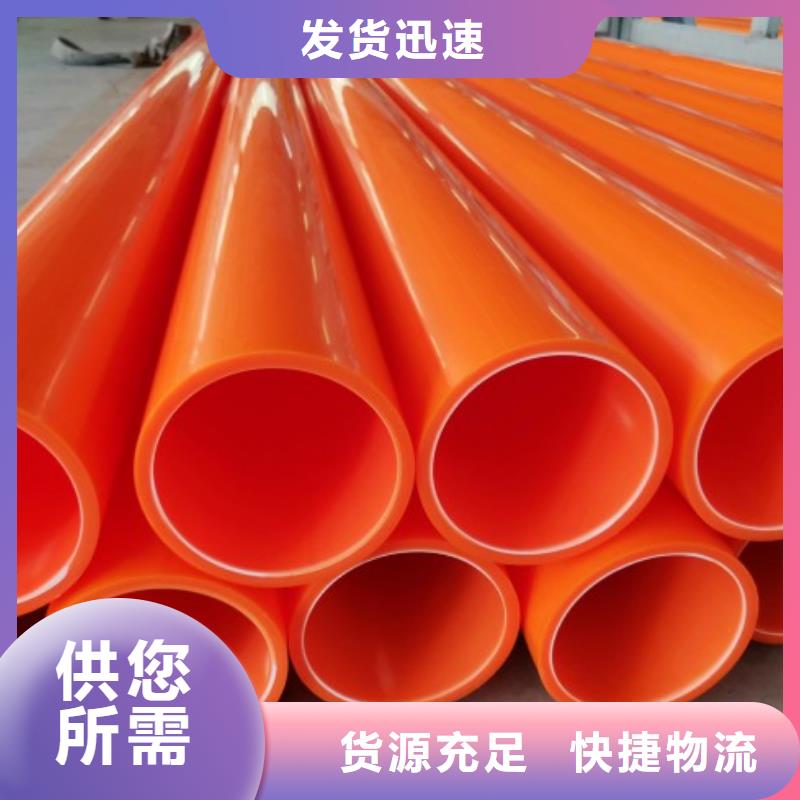 MPP电力管泥浆管道厂家新品