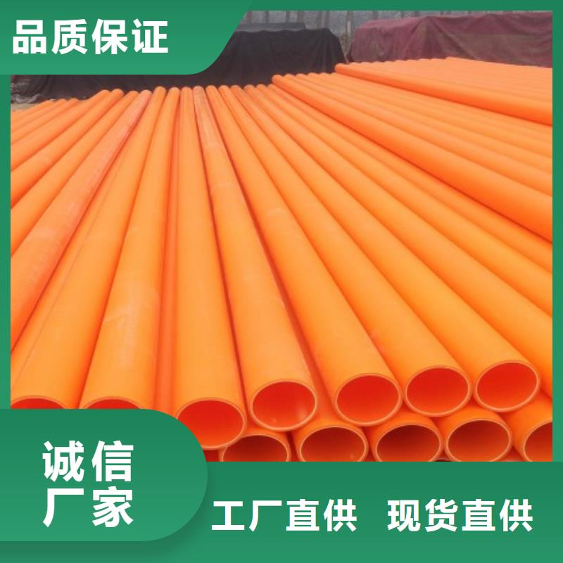 【MPP电力管】,衬胶管道实力雄厚品质保障覆盖范围含|乡宁|永和|长治|晋城|忻州|朔州|阳泉