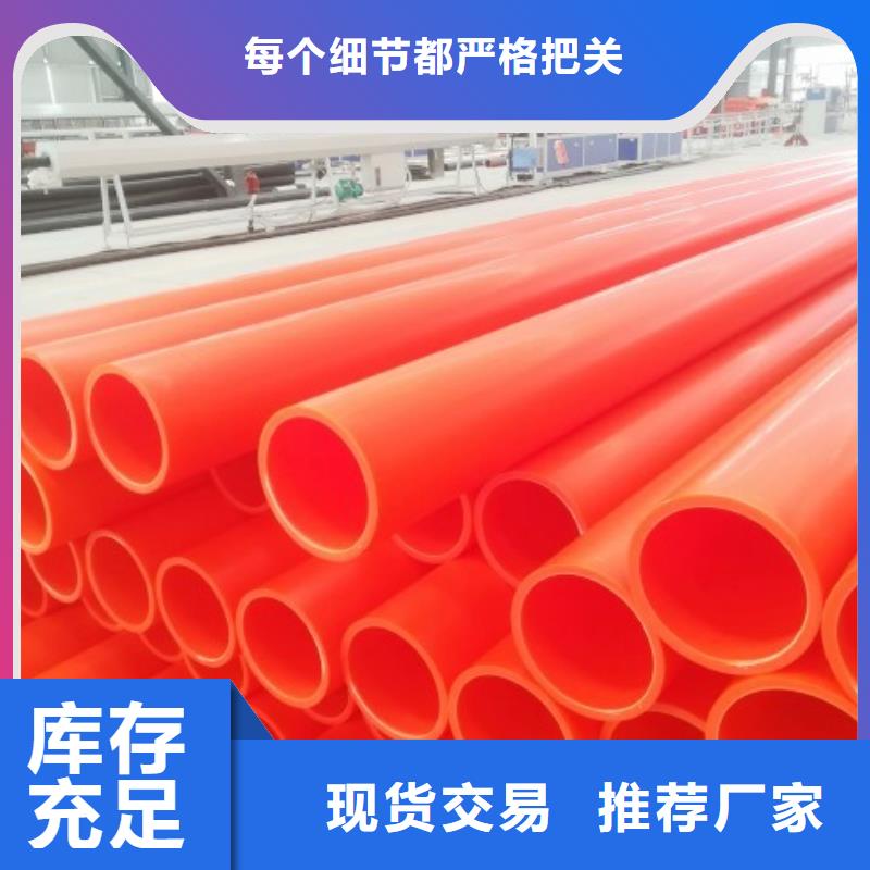 【 MPP管道当地货源】由中雄为您