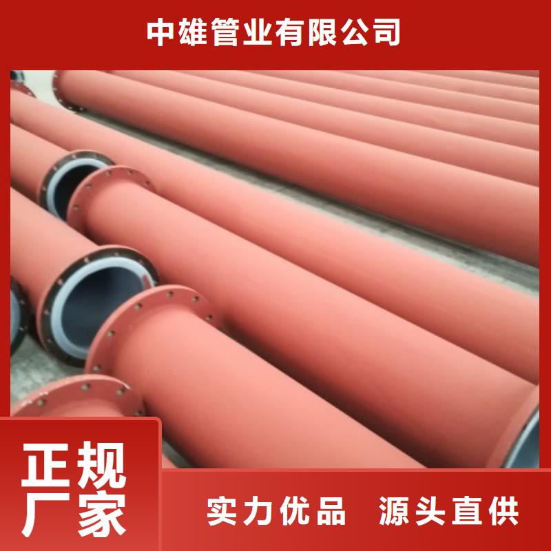 钢衬超高分子复合管视频-钢衬超高分子复合管(中雄)覆盖地域广东省中山市佛山|潮州|珠海|阳江|汕头|江门|深圳