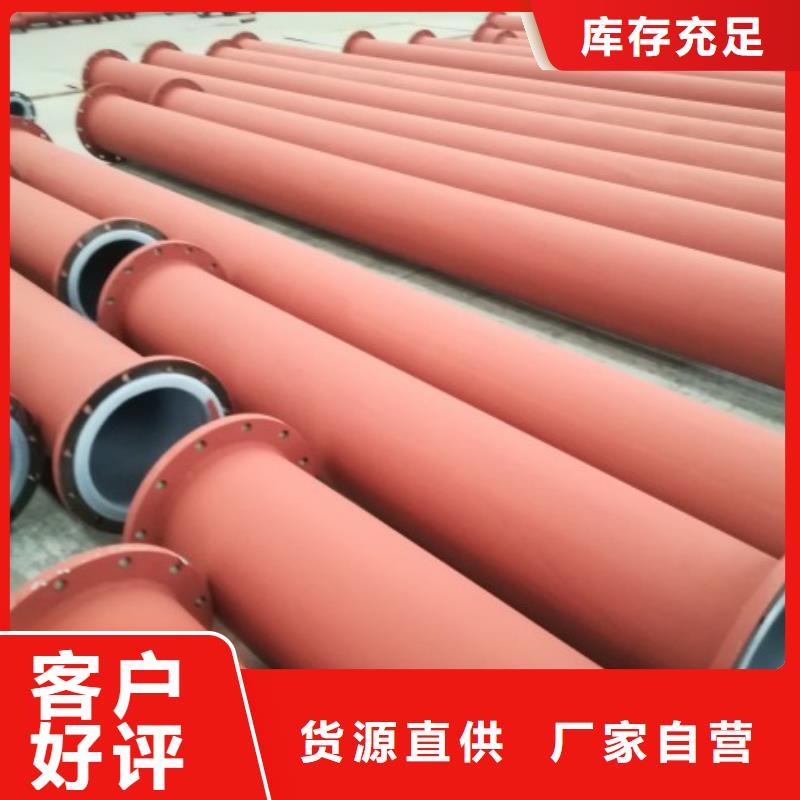 【 衬塑管道-泥浆管道大量现货】