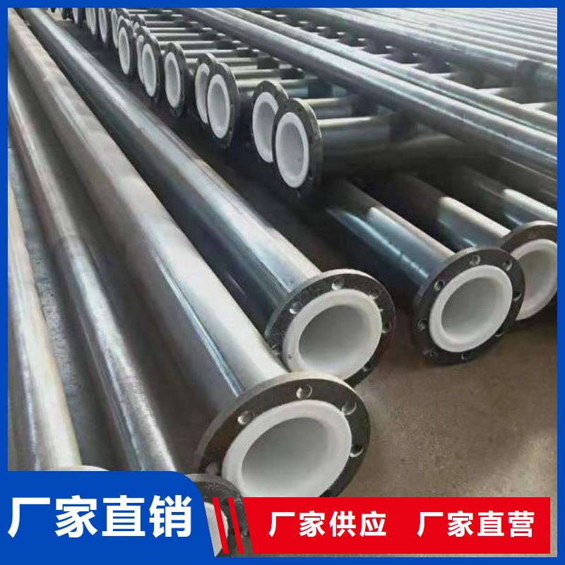 衬塑管-衬胶管道定制零售批发