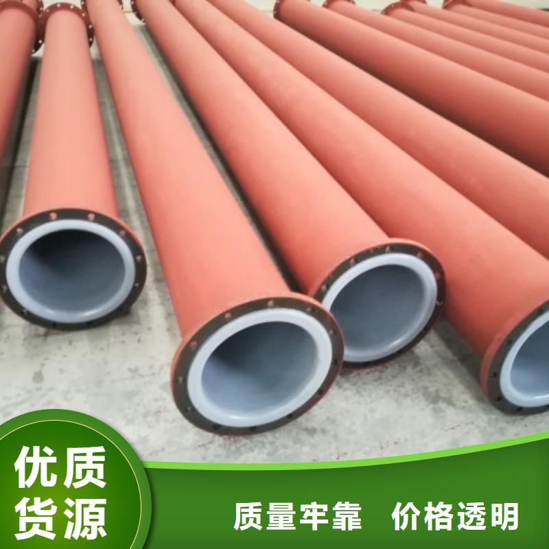 衬塑管-衬胶管道定制零售批发