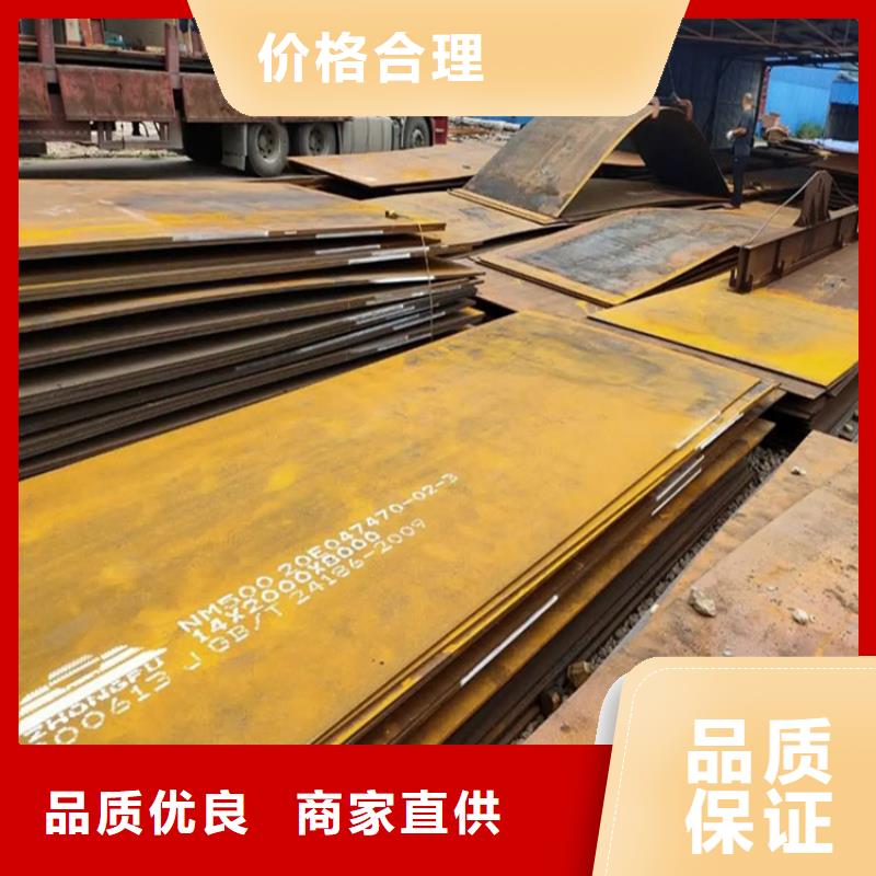 耐磨钢板定制销售售后为一体