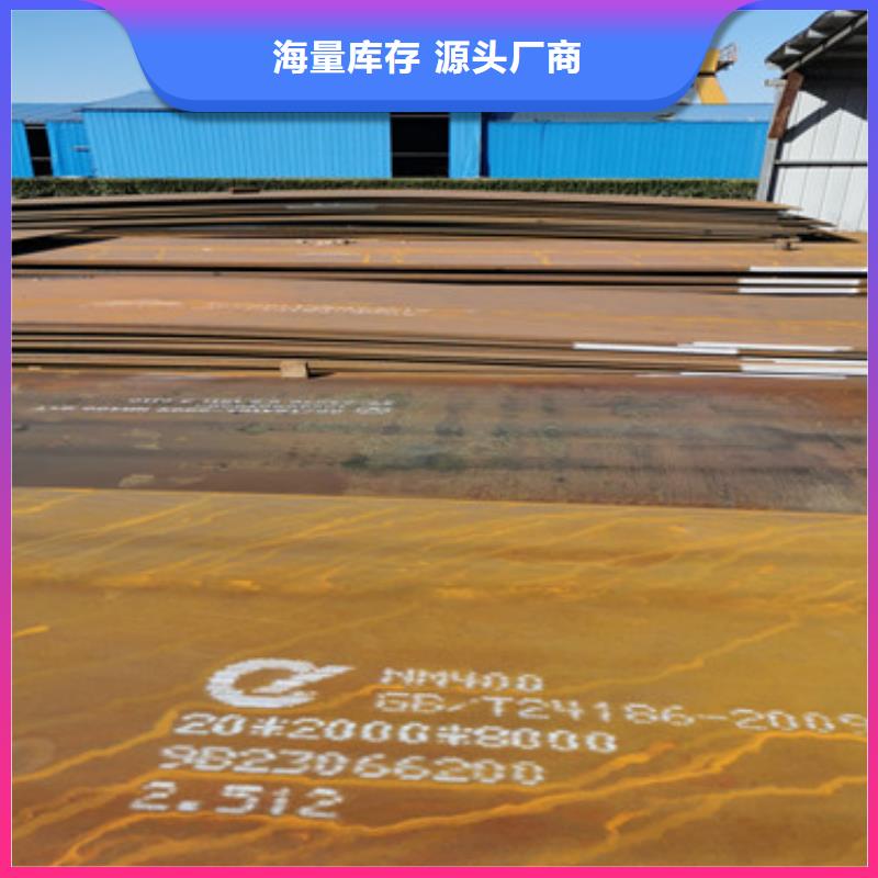 |鹤庆|剑川|丽江|文山|楚雄|怒江|曲靖财源耐磨钢板,【nm600耐磨钢板】甄选好厂家
