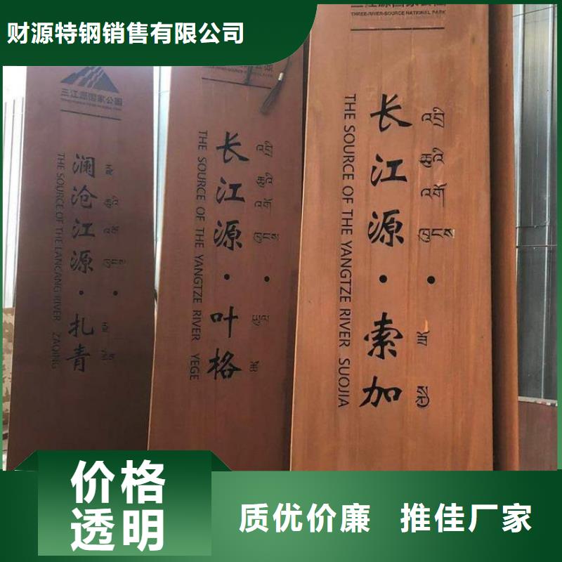 【财源】【专业厂家 耐候钢板,涟钢锰13耐磨板厂家定制】-阿奇乐乐