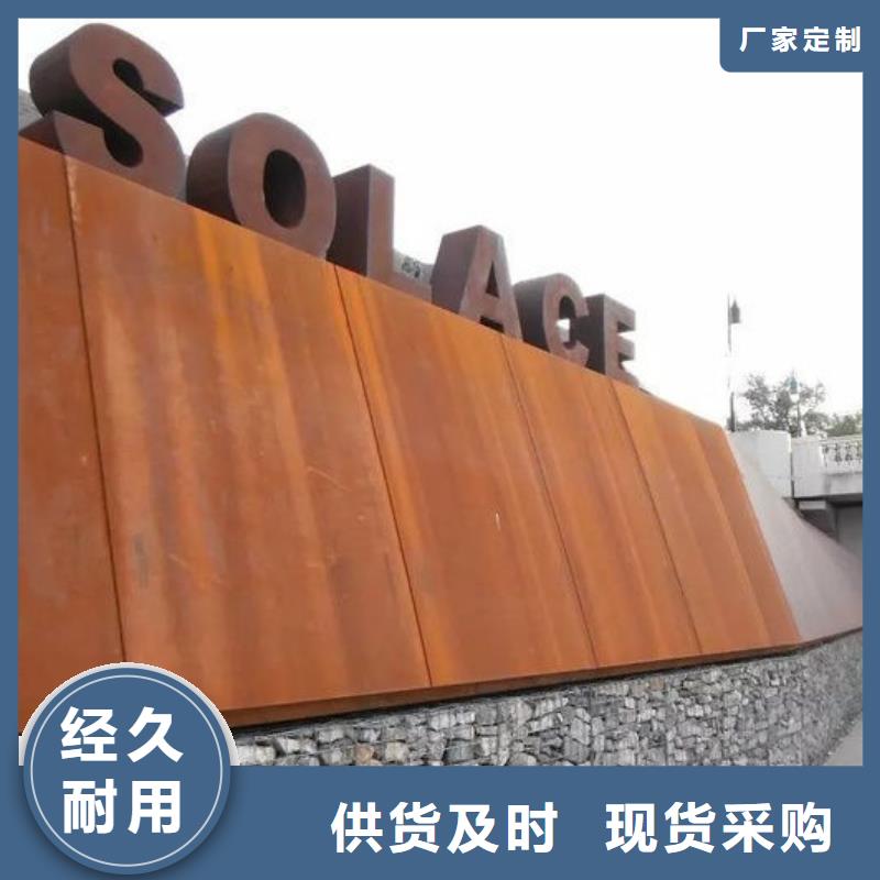 拒绝中间商【耐候钢板】耐磨锰钢工厂直销-阿奇乐乐
