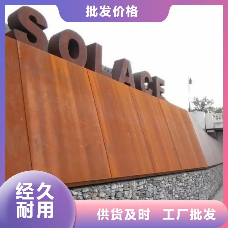 耐候钢板-【耐磨钢板】品牌企业 财源特钢销售(三明市分公司)