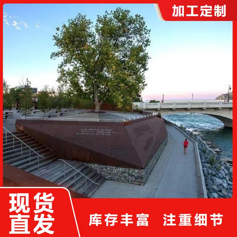 【耐候钢板】耐侯钢板厂家匠心工艺