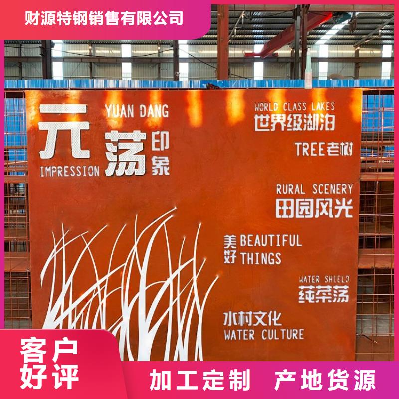 【财源】【专业厂家 耐候钢板,涟钢锰13耐磨板厂家定制】-阿奇乐乐