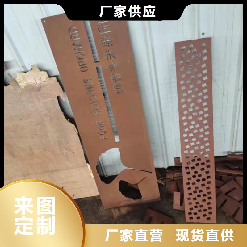 |修文|开阳|安顺|黔东南|黔西南|六盘水财源【 耐候钢板_进口耐磨板质量上乘】