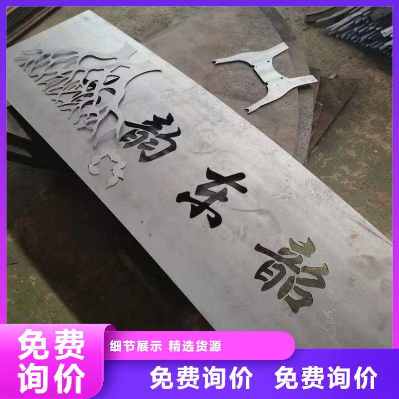 耐候钢板-【耐磨钢板】品牌企业 财源特钢销售(三明市分公司)