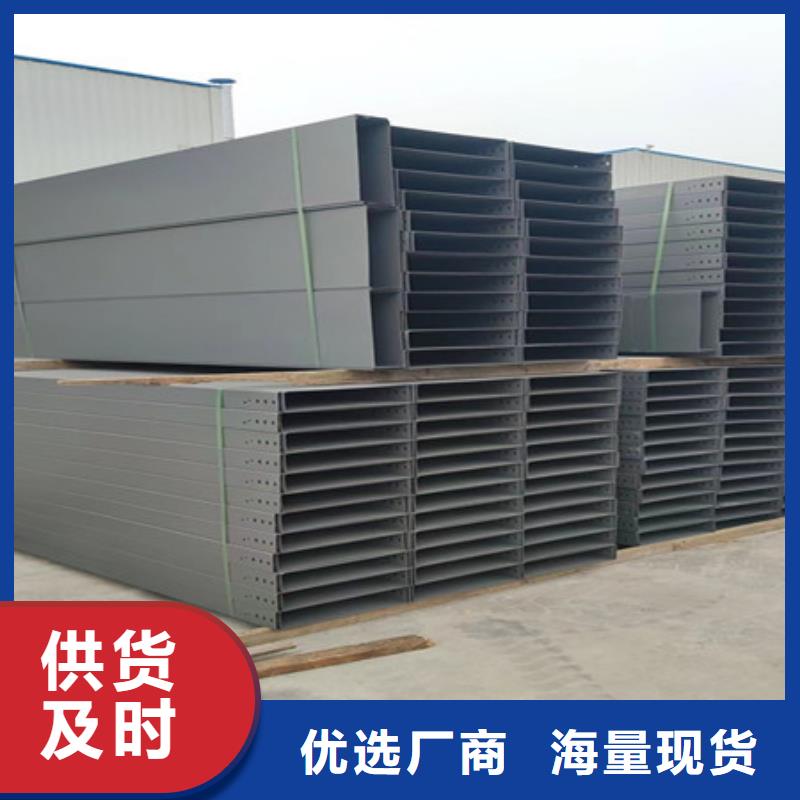 桥架,耐侯钢板厂家款式新颖