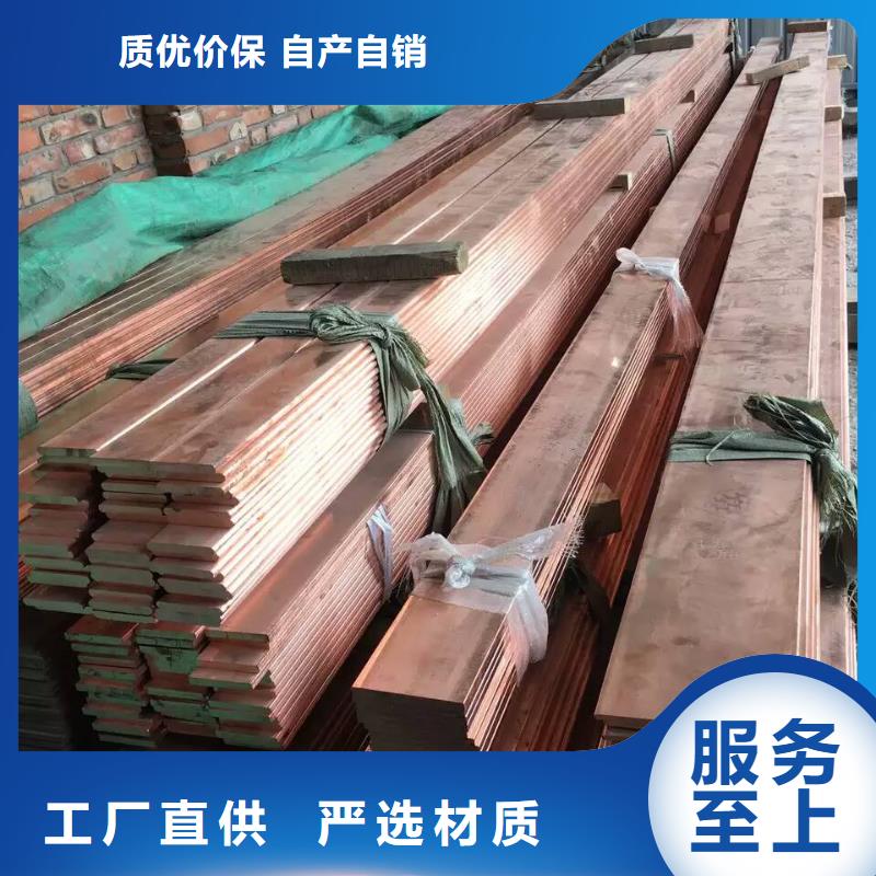 紫铜排紫铜带使用寿命长久