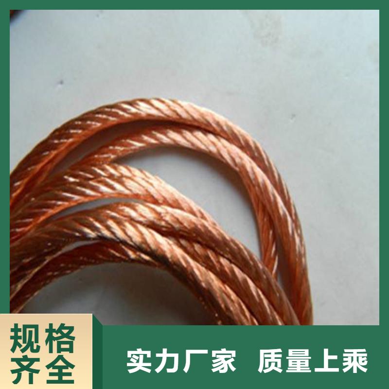 铜绞线质量三包