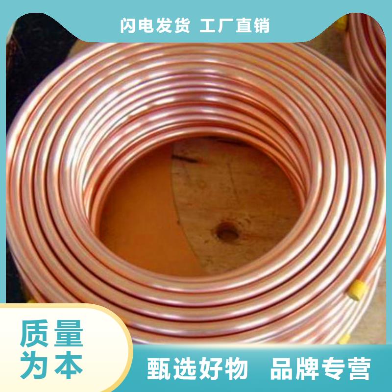 桐梓|仁怀|黔西南|安顺|贵阳|铜仁【紫铜管】 黄铜棒精选好货-鑫创