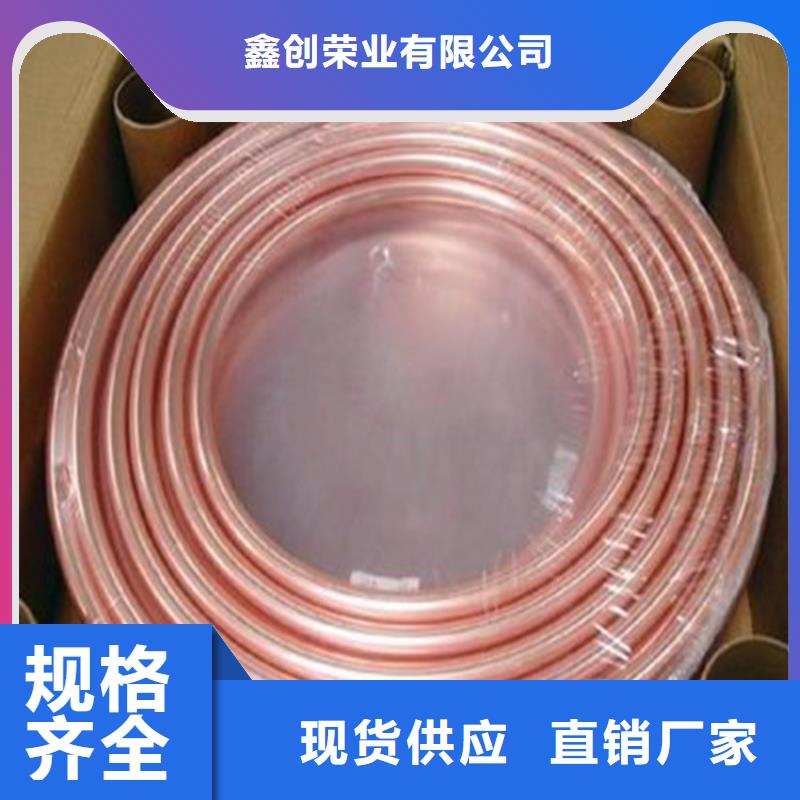 紫铜管花纹铝板现货直发