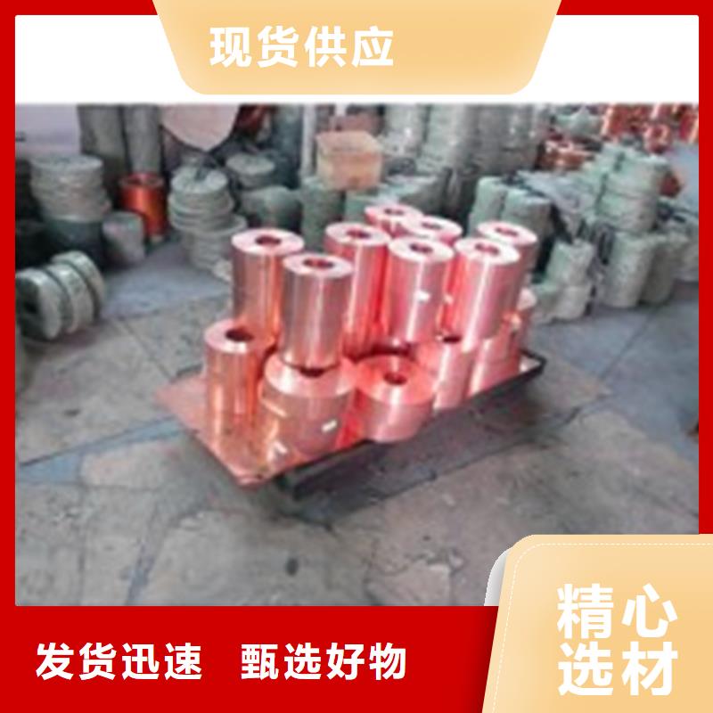 【 紫铜板-紫铜带颜色尺寸款式定制】-鑫创荣业(贵港市分公司)-阿奇乐乐