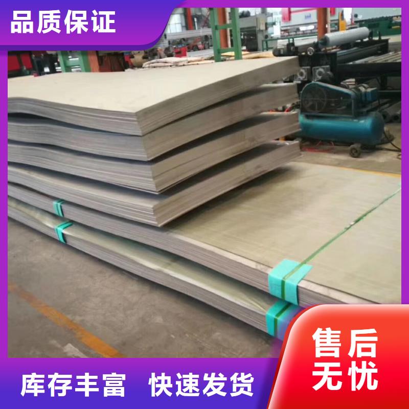 不锈钢板不锈钢卷板源头厂家直销