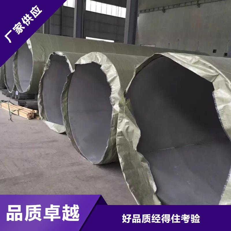 【 不锈钢焊管-不锈钢圆钢质量安心】