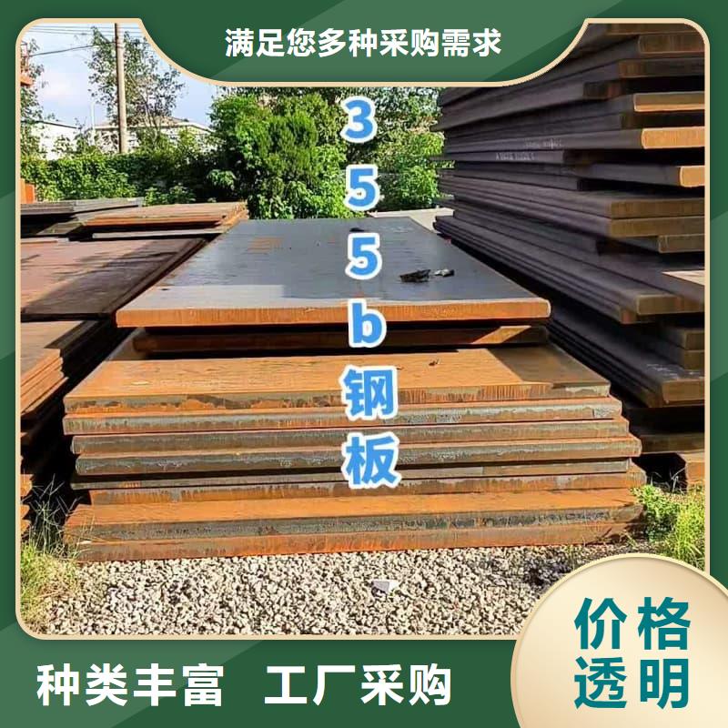 钢板-Q355B钢板货源足质量好