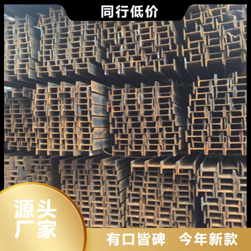 工字钢不锈钢管好货采购