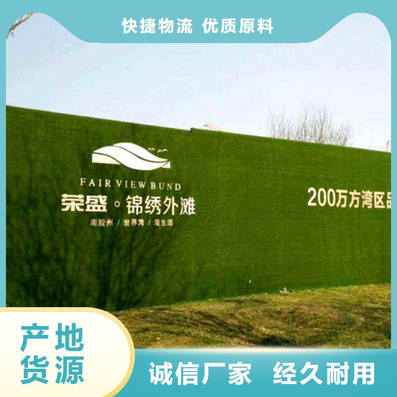 草坪围挡人工草坪围挡购买的是放心