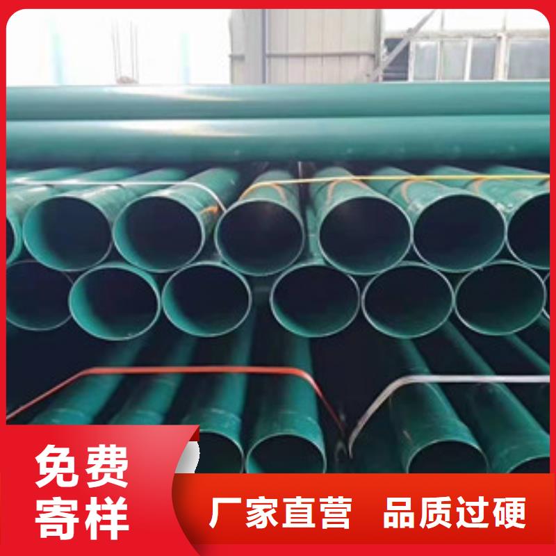 【热浸塑穿线管】 涂塑复合钢管可定制-市场覆盖|北湖|嘉禾|怀化|娄底|邵阳|张家界-阿奇乐乐