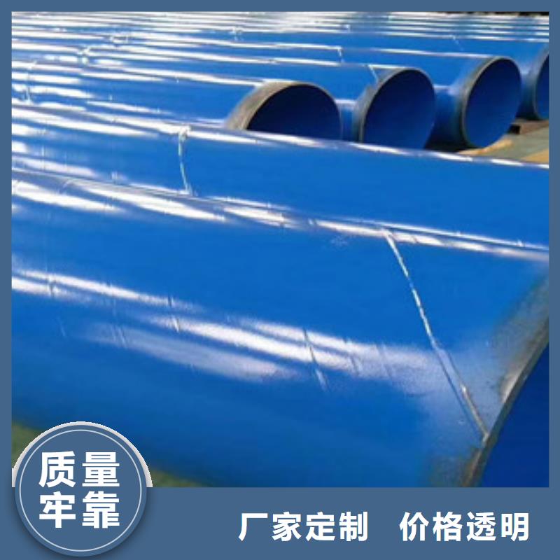 公司【 环氧粉末防腐钢管聚氨酯保温钢管厂家直销心钱】