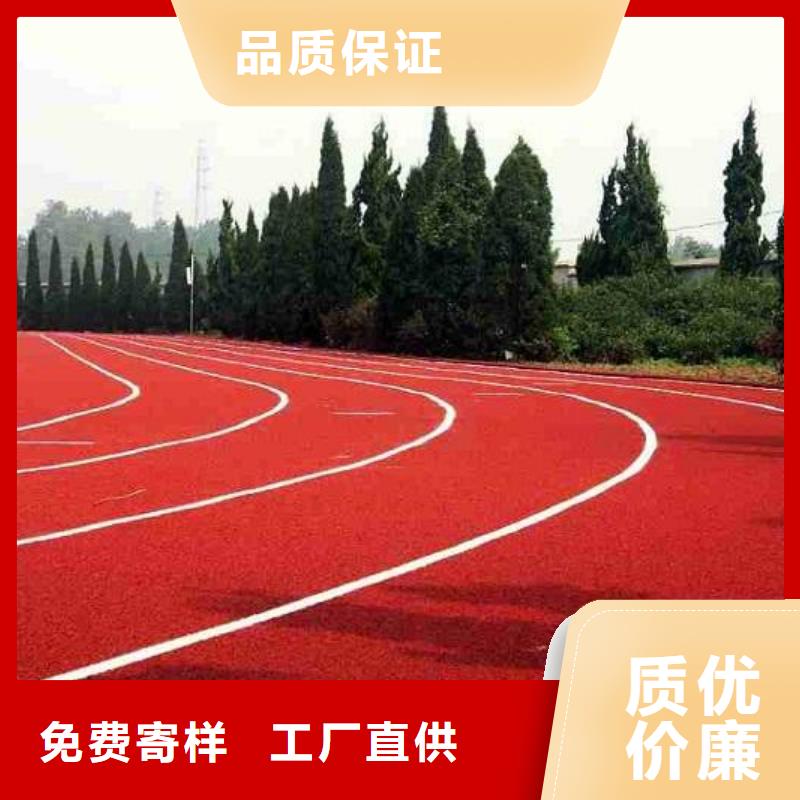 硅pu塑胶跑道厂家直销厂家价格