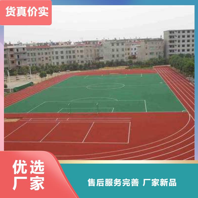 塑胶场地源头厂家市场报价