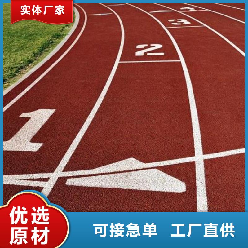 透气式塑胶跑道价格低甄选好物