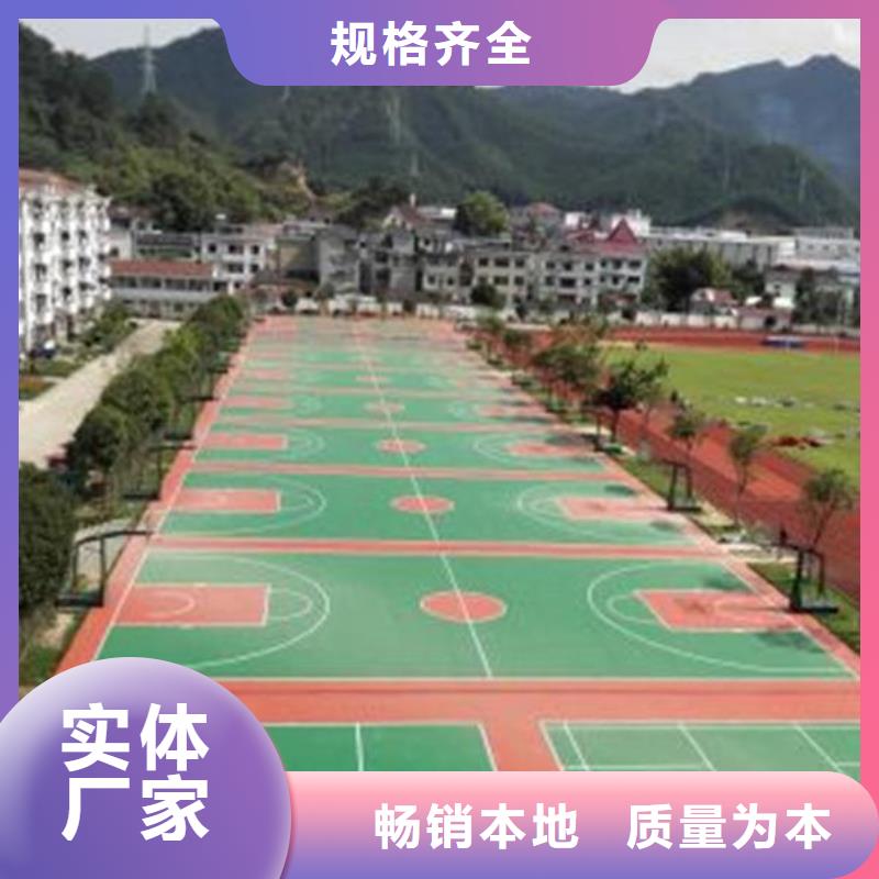 复合型塑胶跑道价格低款式新颖