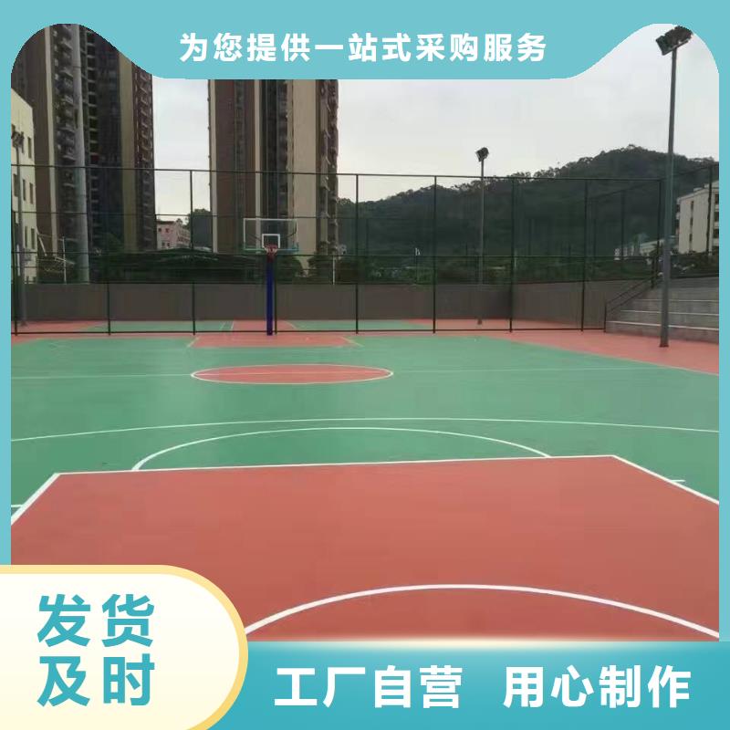 妙尔epdm塑胶跑道价格优惠