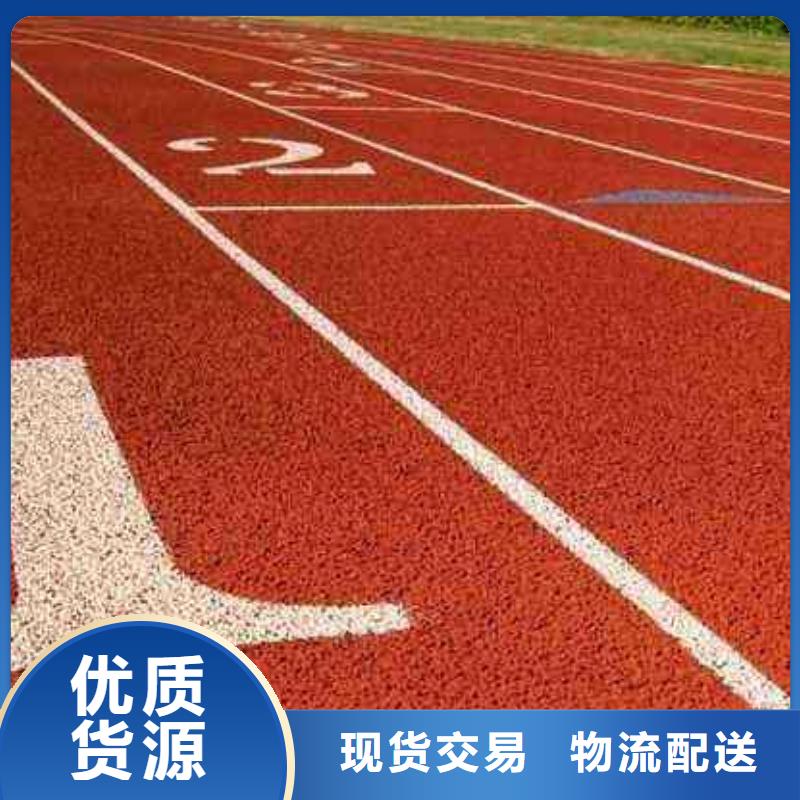 塑胶场地_学校运动木地板诚信可靠