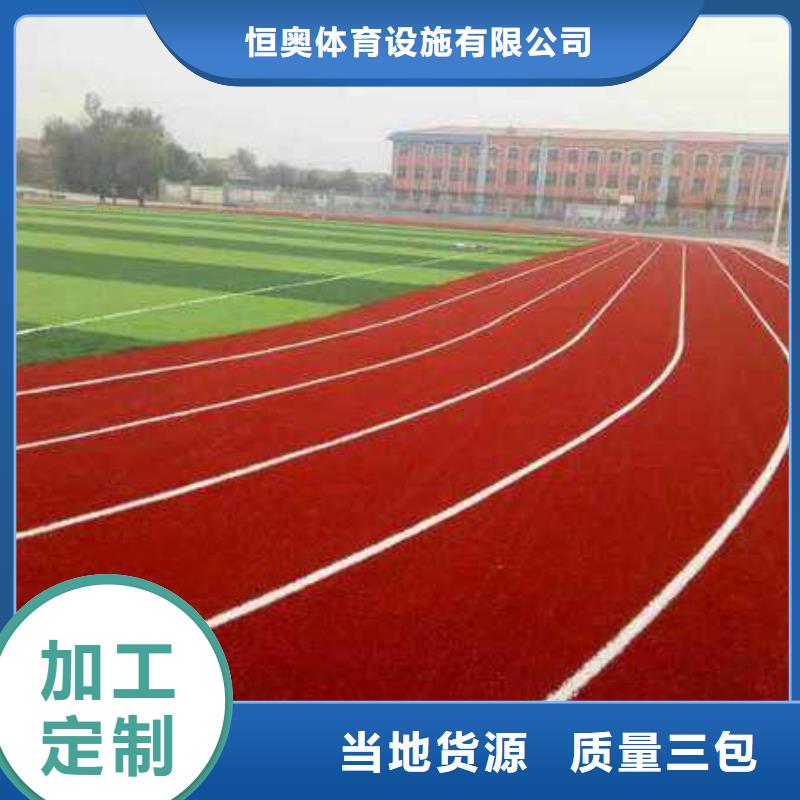 【 塑胶场地_pu球场地面塑胶跑道质量层层把关】 妙尔实业(铜仁市分公司)