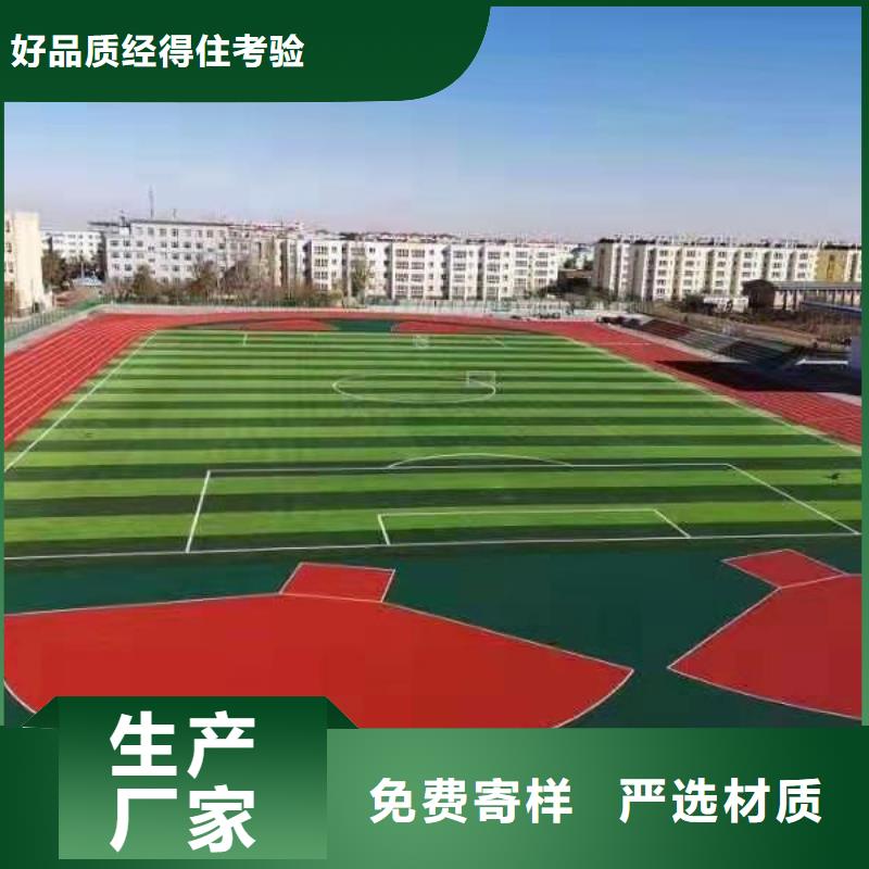 塑胶场地应用广泛