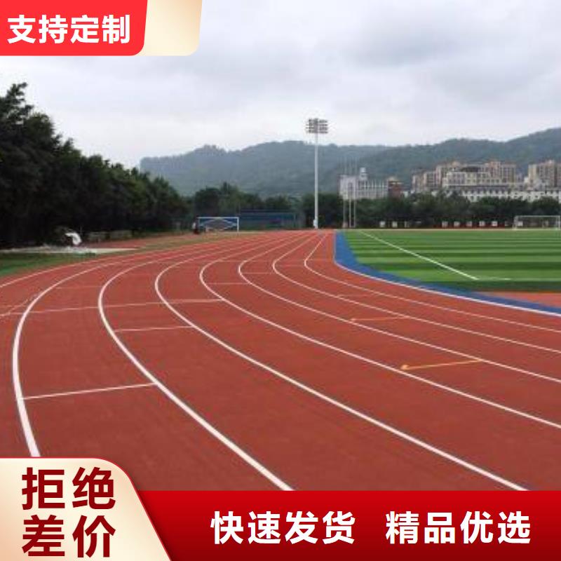 塑胶场地幼儿园塑胶跑道质量为本