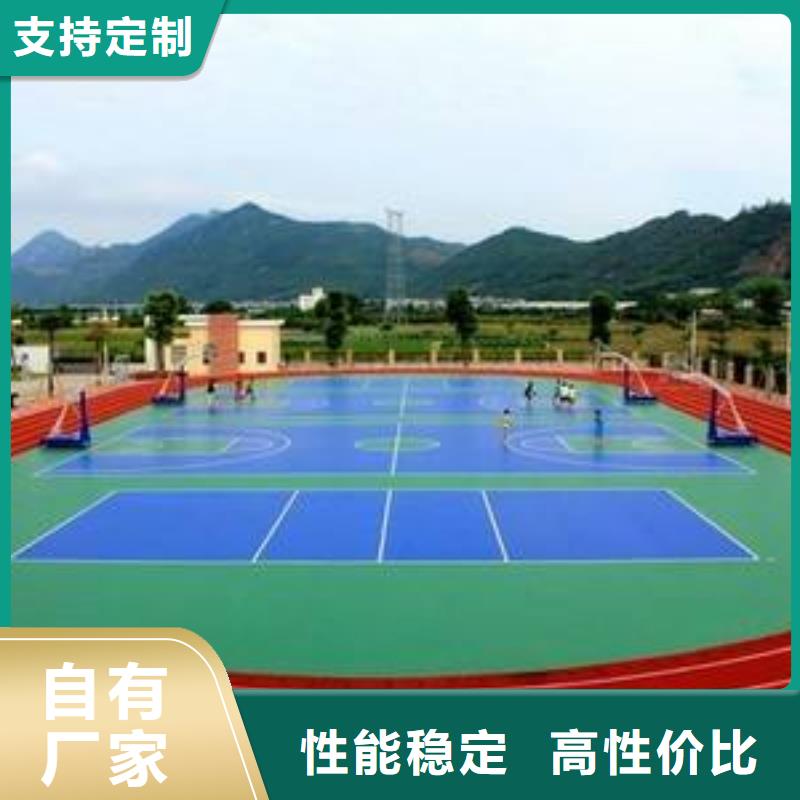 塑胶场地塑胶地坪严选用料