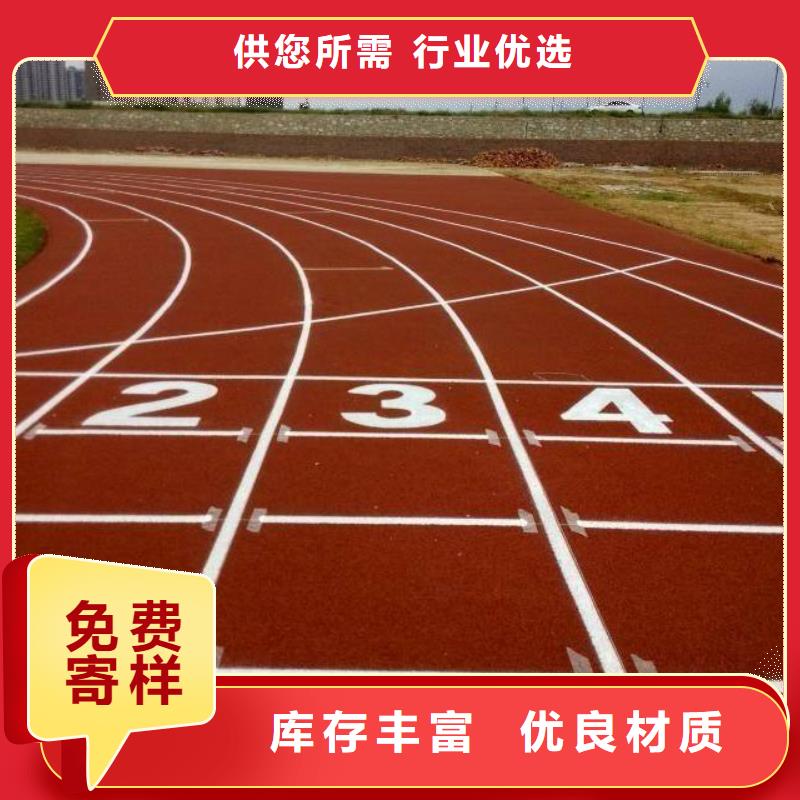 橡胶环形跑道视频-橡胶环形跑道-黑龙江省大庆市(当地)经销商-红岗|肇州|黑河|大兴安岭|齐齐哈尔|鹤岗|绥化|牡丹江