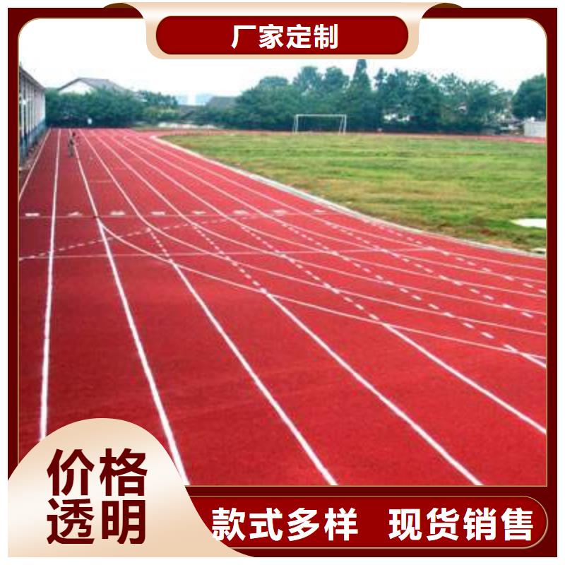 橡胶环形跑道-视频-黑龙江省大庆市|红岗|肇州|牡丹江|绥化|黑河|鹤岗|大兴安岭|齐齐哈尔|哈尔滨橡胶环形跑道-妙尔