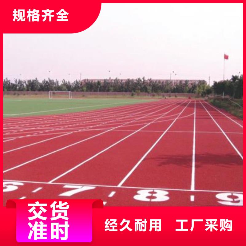 学校塑胶篮球场品质保障询问报价