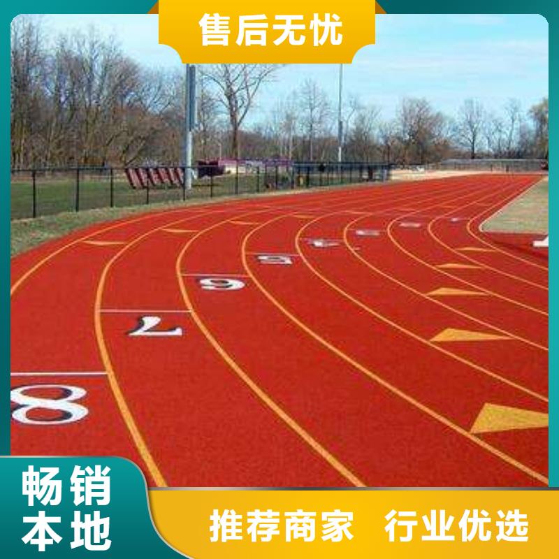 学校塑胶篮球场品质保障询问报价