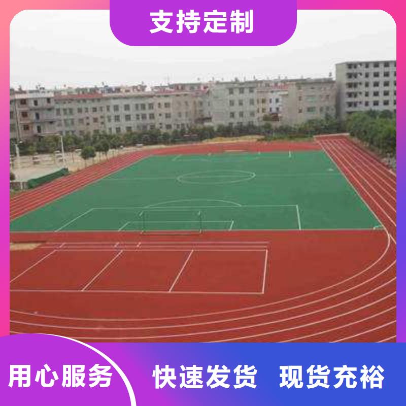 学校塑胶篮球场公司施工团队