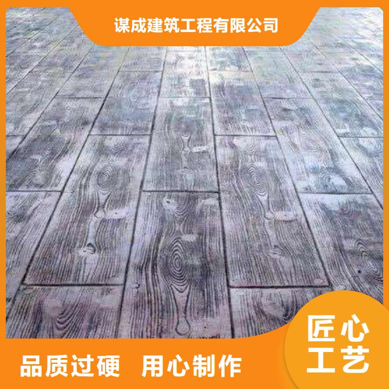 厂家直接面向客户压花地坪【 彩色透水混凝土】我们更专业